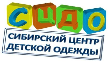 Сибирский Центр Детской Одежды